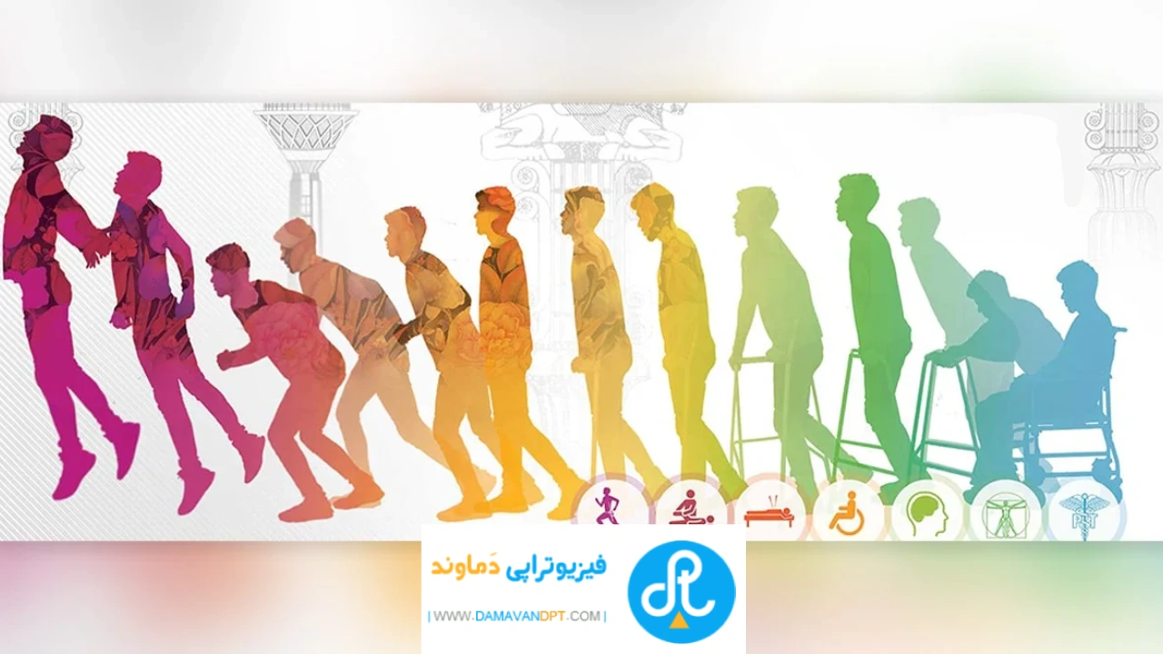 درمان فیزیوتراپی در طول زمان