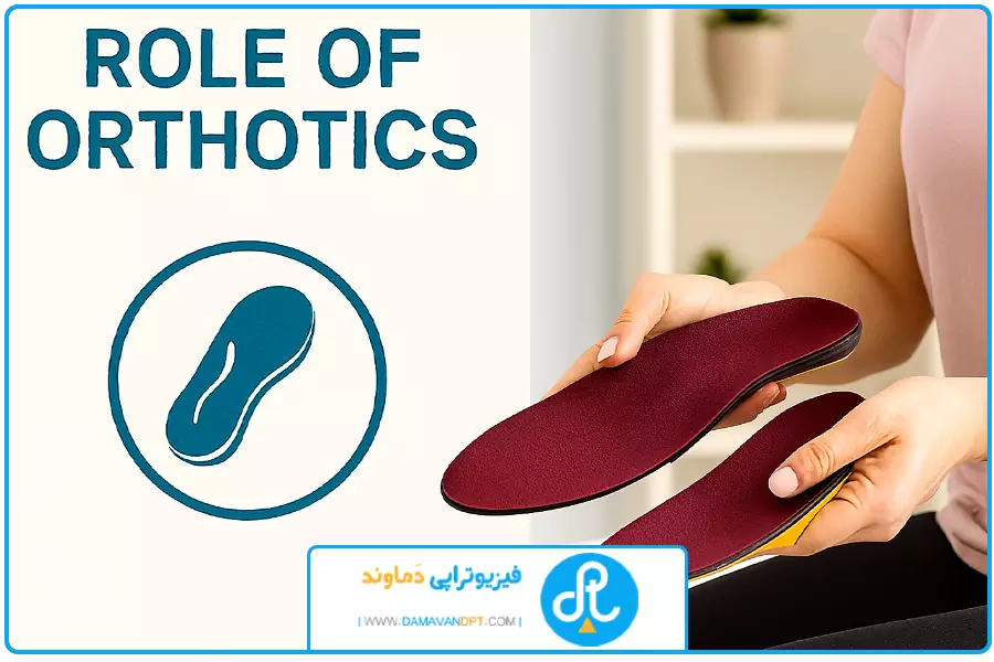 نقش کفی | درمان کف پای گود با فیزیوتراپی