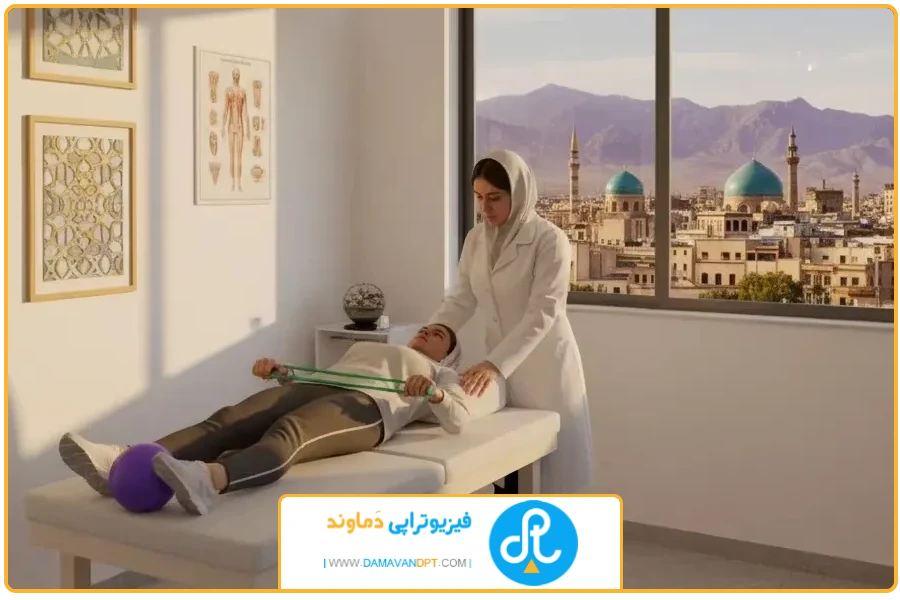 اهمیت فیزیوتراپی | فیزیوتراپی لگن در شیراز