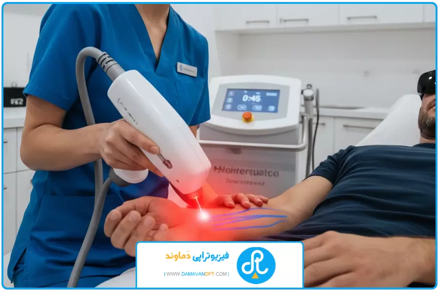 لیزر | فیزیوتراپی تونل کارپال