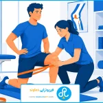 تصویر شاخص | فیزیوتراپی پارگی رباط صلیبی شیراز