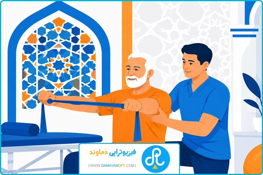 مزایا فیزیوتراپی در منزل | فیزیوتراپی سالمندان در شیراز