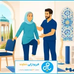 فیزیوتراپی پوکی استخوان شیراز | فیزیوتراپی پوکی استخوان شیراز؛ تمرینات ایمن برای تقویت بدن