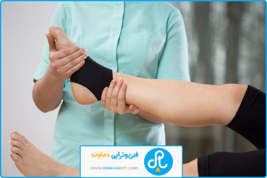 فیزیوتراپی پیچ خوردگی مچ پا در شیراز | فیزیوتراپی پیچ خوردگی مچ پا در شیراز