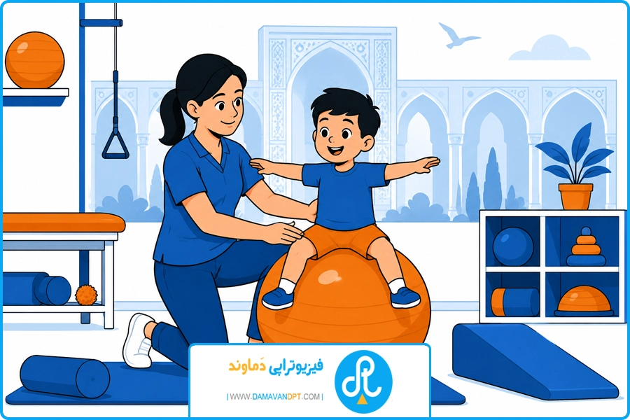 فیزیوتراپی تخصصی در شیراز | فیزیوتراپی کودکان در شیراز